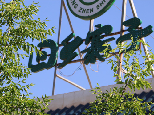 CG电子游戏(中国集团)官方网站