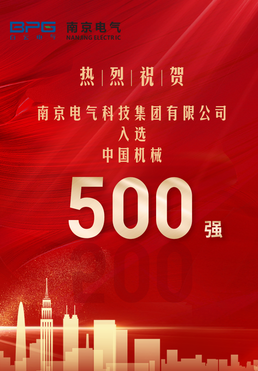 ga黄金甲入选中国机械500强_ga黄金甲