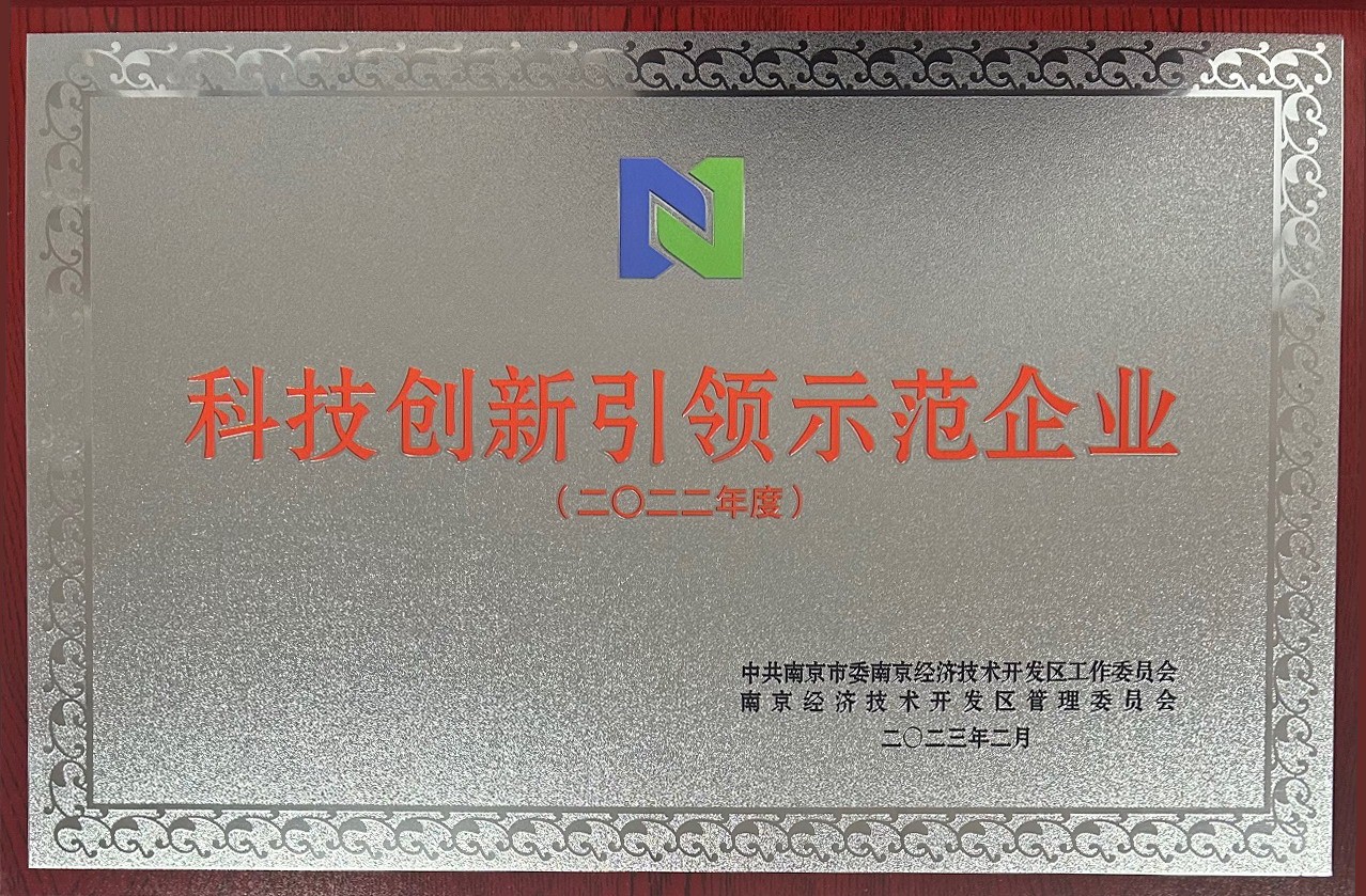 南京经开区召开深化作风建设推动高质量生长大会 ga黄金甲绝缘子公司受邀加入并获表扬_ga黄金甲